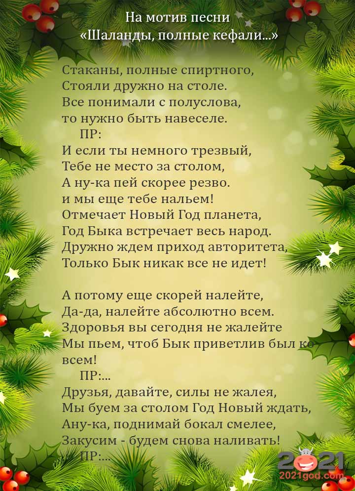 Песня Новогодние Пожелания Музыка Хижинской Слушать
