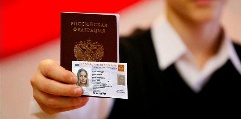 обычный и электронный паспорта