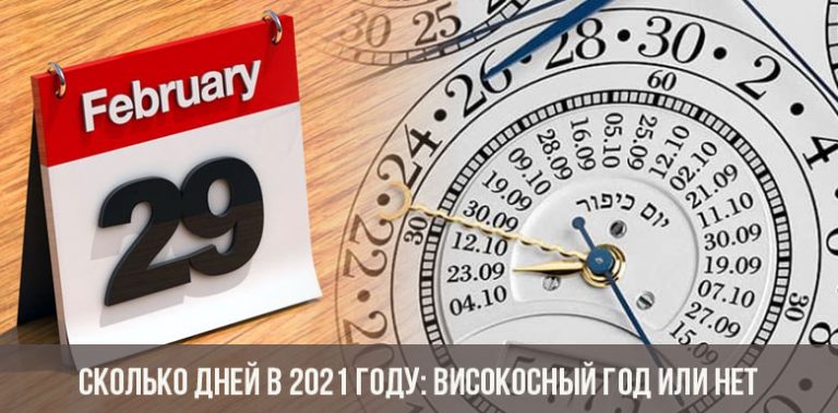 Отпуск у врачей сколько дней в 2021 году