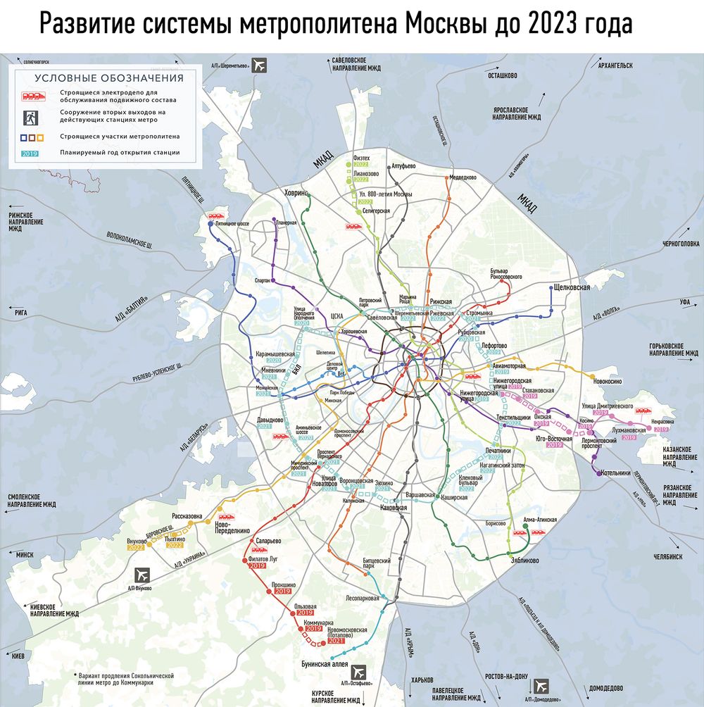 Карта метро 2021