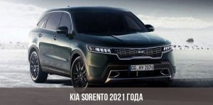 Киа Соренто 2022 Года Новая Модель Фото