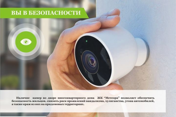 ЖК Метеора Анапа