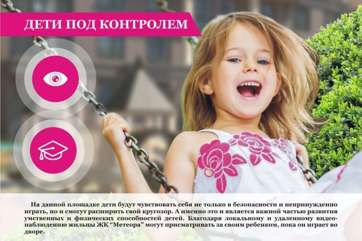 ЖК Метеора Анапа