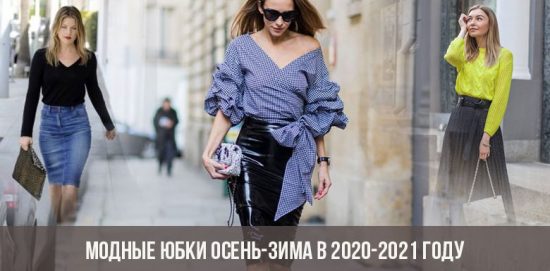 Модные юбки осень-зима в 2020-2021 году