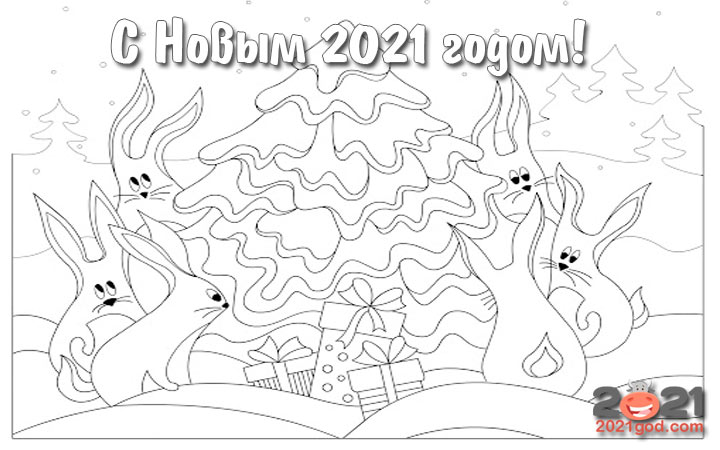 Открытка раскраска С новым 2021 годом - зайчики