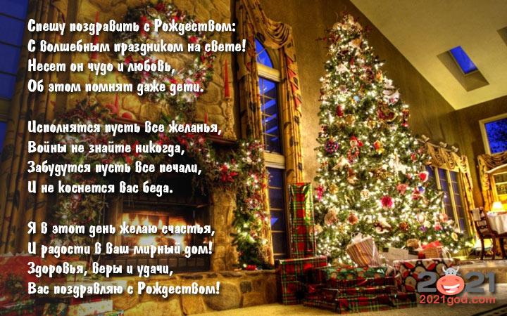 Открытки и картинки на европейское Рождество