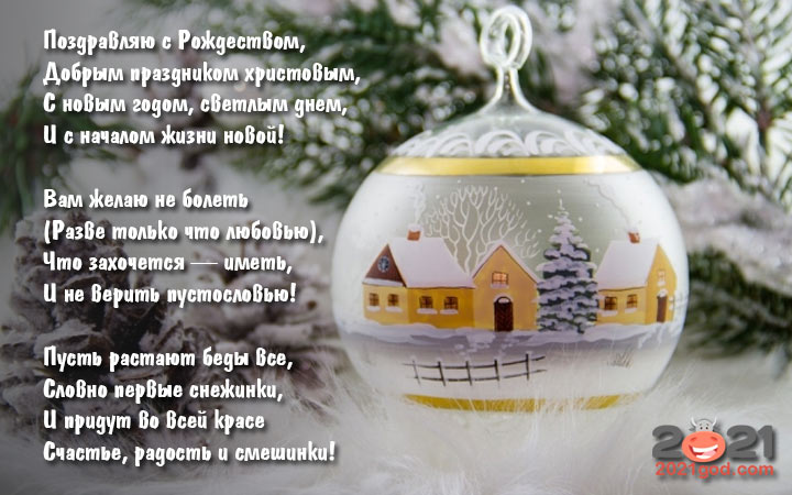 Католическое Рождество - красивые открытки 2021 года