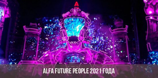 Alfa Future People 2021