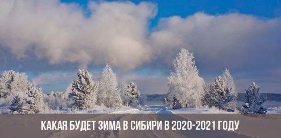 Зима в Сибири в 2021 году