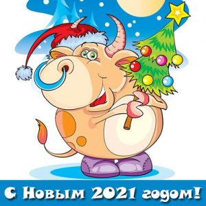 Мини-картинка с бычком на Новый Год 2021