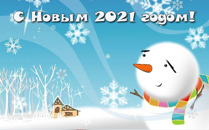 Картинки и открытки со снеговичками на 2021 год