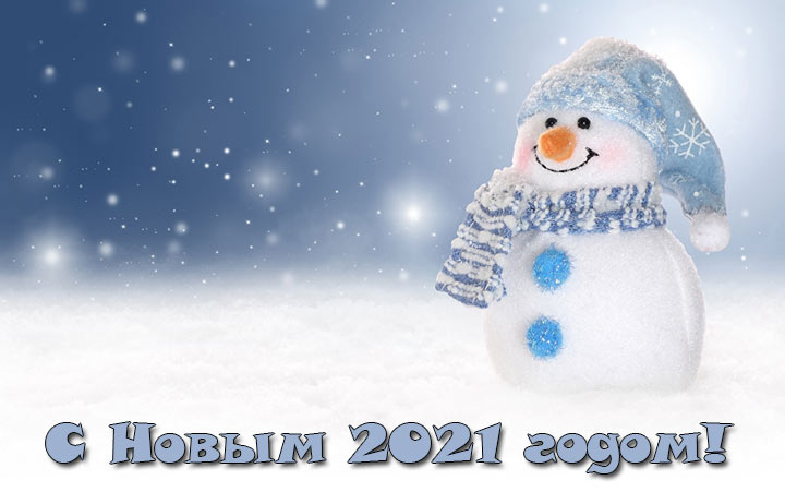Снеговик - картинка на Новый Год 2021