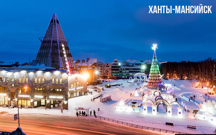Какой будет зима в Ханты-Мансийске и других городах Тюмени